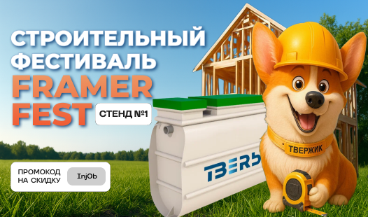 Мы едем на Framer Fest в г. Серпухов! 9-11 сентября — встречаемся!